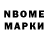Героин герыч Nikolay Boko