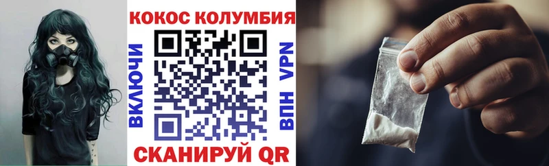 Кокаин 99%  Куртамыш 