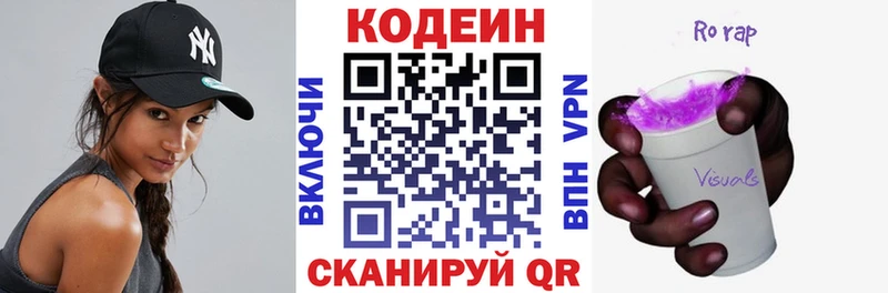 Кодеин напиток Lean (лин)  блэк спрут сайт  Куртамыш 