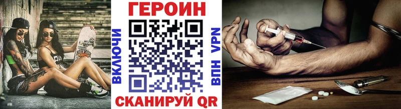 Героин Heroin Куртамыш