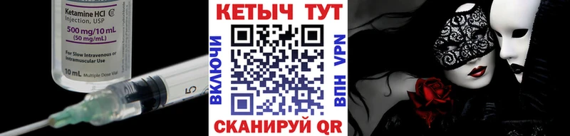 КЕТАМИН VHQ  blacksprut   Куртамыш 